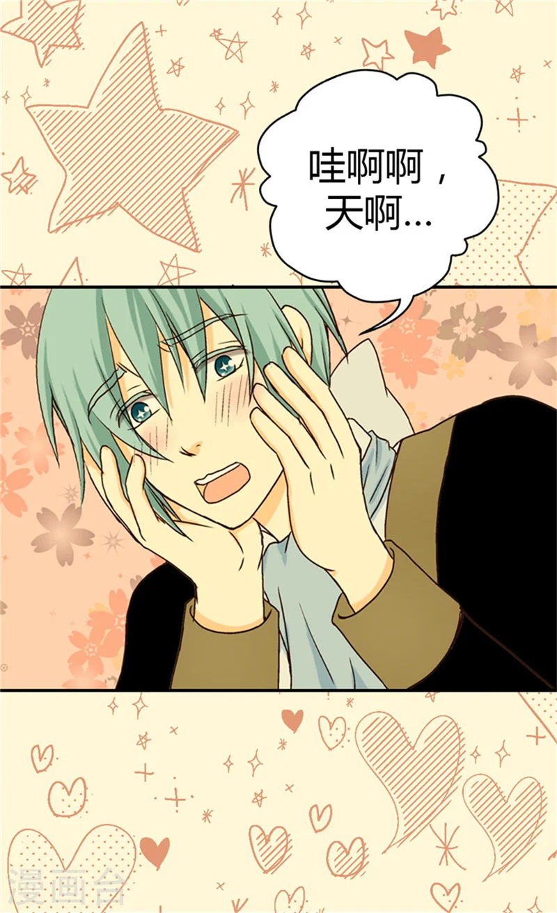 皇帝的独生女漫画,第44话 我像狗!2图