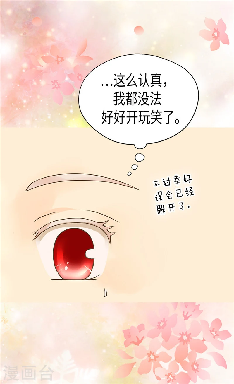 皇帝的独生女漫画,第194话 莲娜心中的男人1图