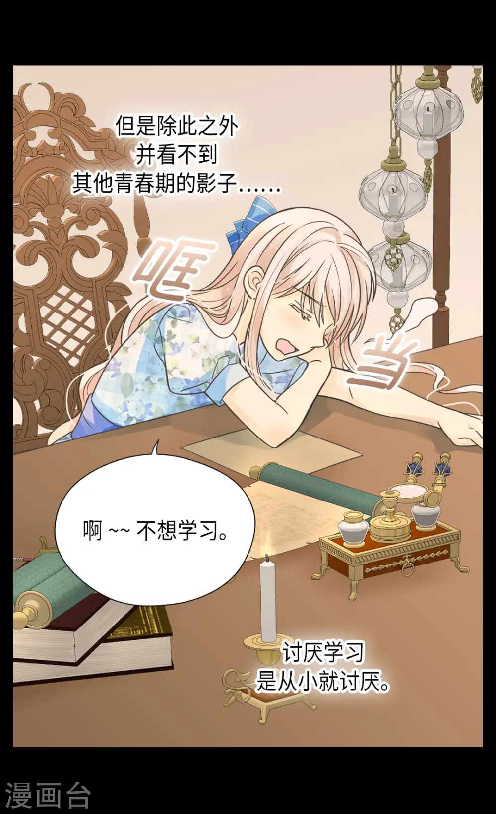 皇帝的独生女漫画,第450话 快速成长的莲娜2图