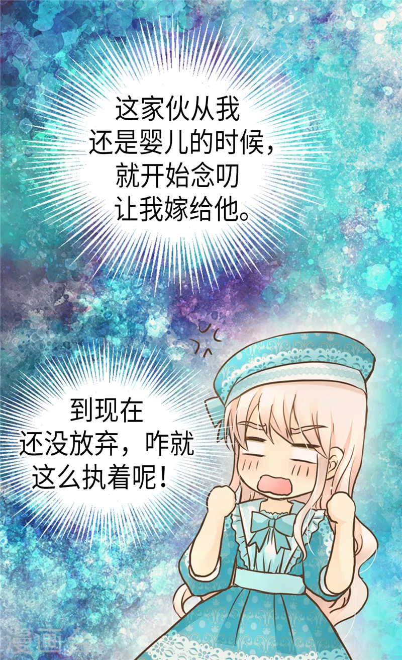 皇帝的独生女漫画,第234话 牵着我的手2图