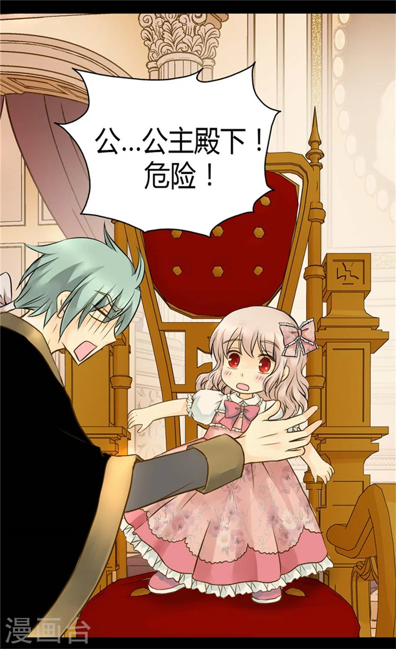 皇帝的独生女漫画,第92话 我可是你的哥哥1图