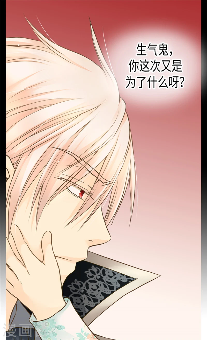 皇帝的独生女漫画,第197话 公主小红娘1图