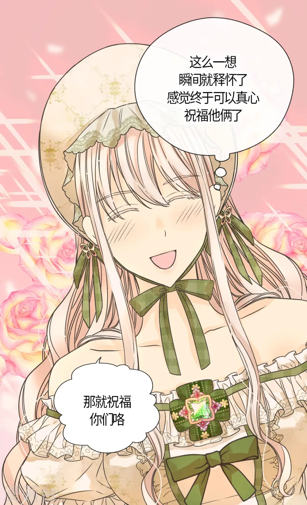 皇帝的独生女漫画,第442话 美丽的一双1图