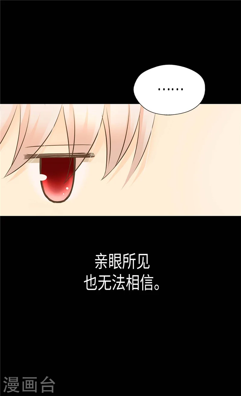 皇帝的独生女漫画,第191话 春心荡漾的一琳1图