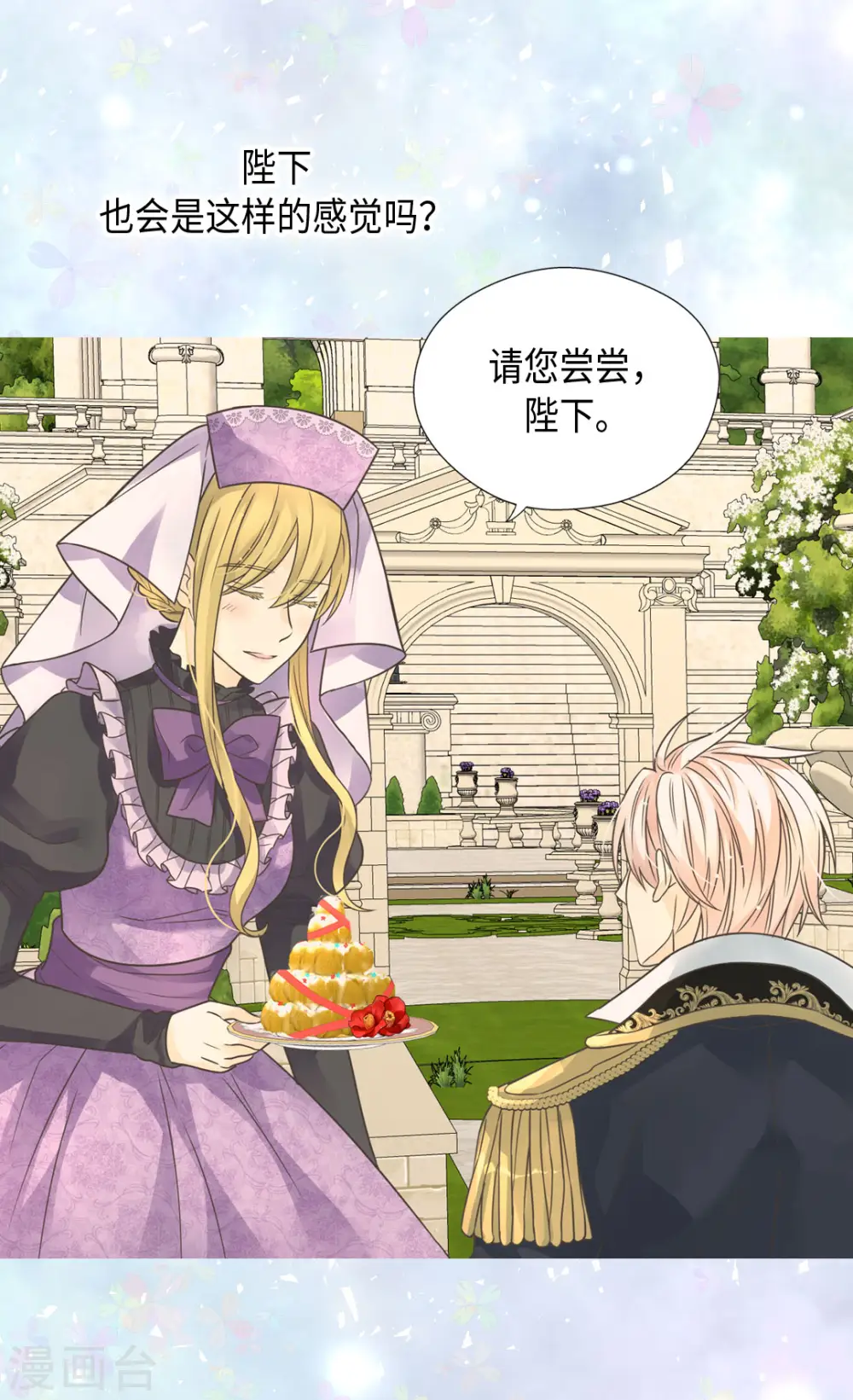 皇帝的独生女免费下拉式狂人漫画漫画,第450话 快速成长的莲娜2图