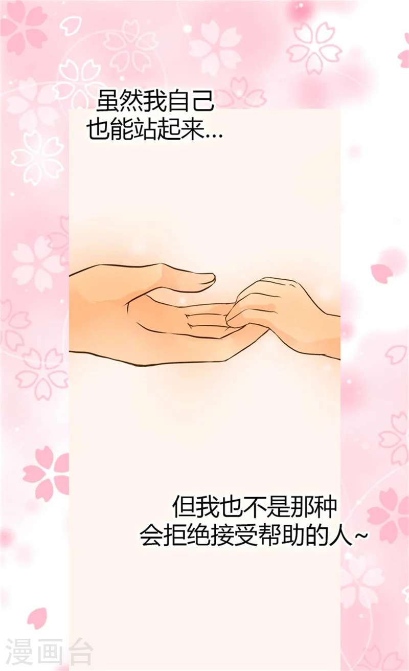 皇帝的独生女全集免费漫画,第101话 小公主被欺负了1图