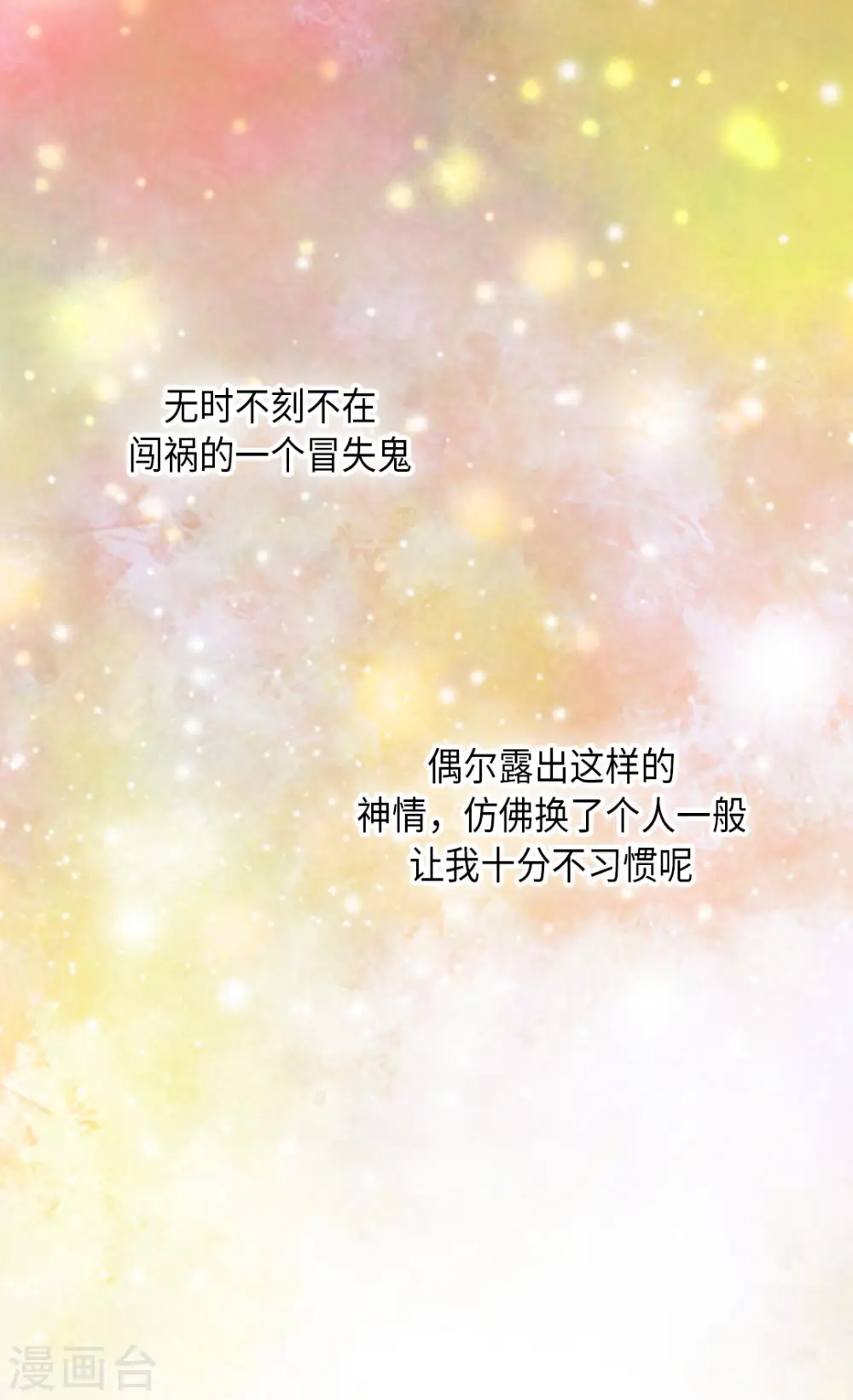 皇帝的独生女漫画,第295话 不觉中成大人1图