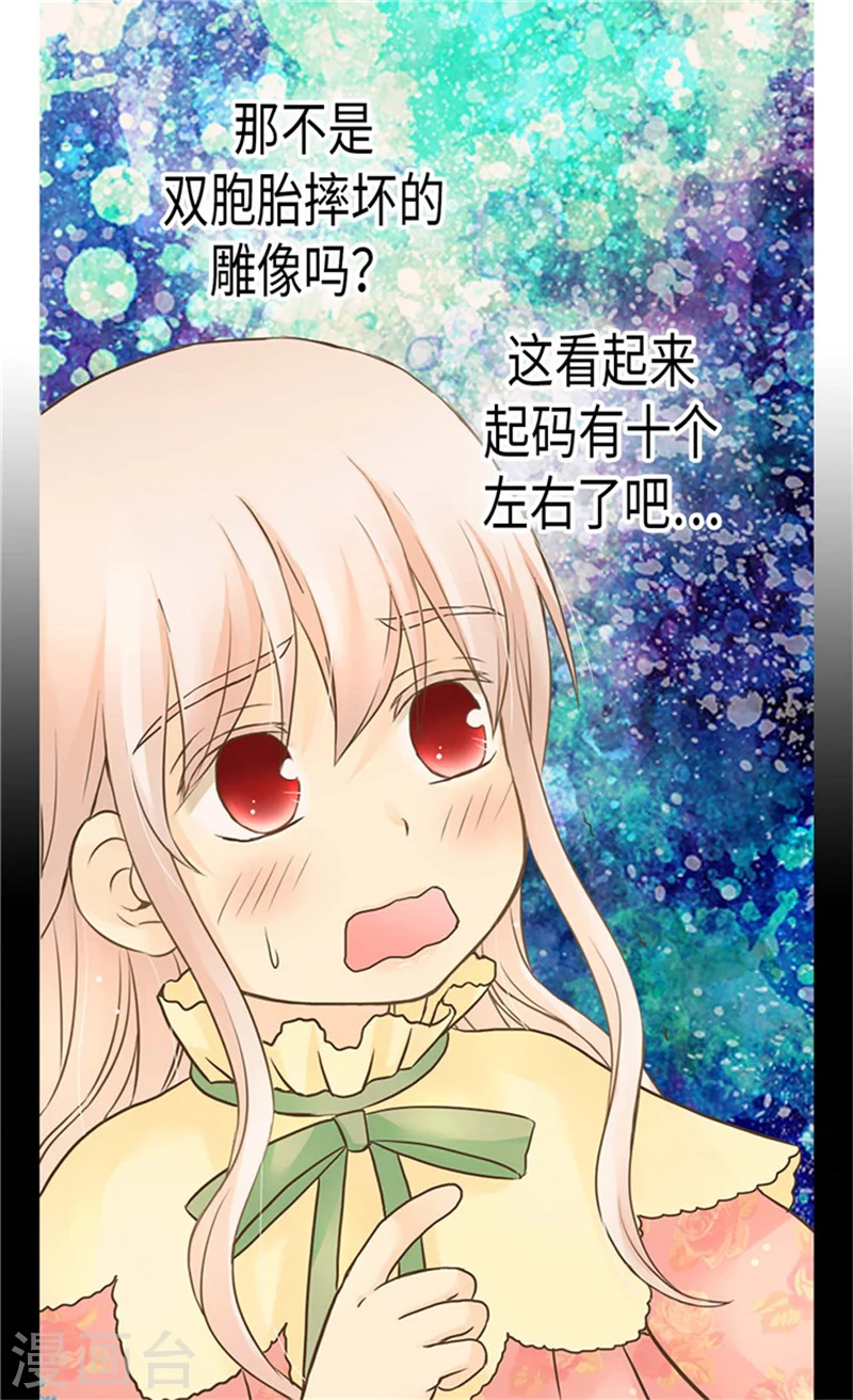 皇帝的独生女漫画,第185话 十个冬季树？1图