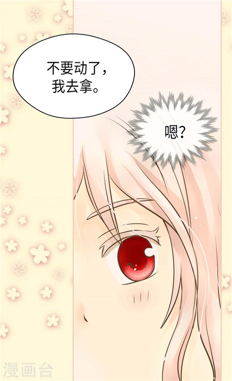皇帝的独生女漫画,第164话 哄孩子睡觉1图