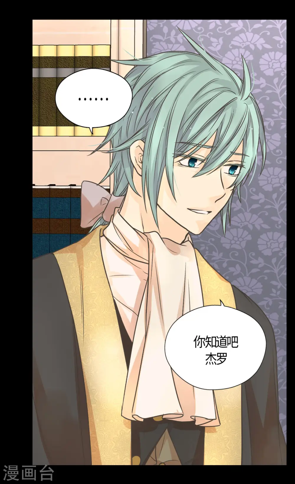 皇帝的独生女漫画,第416话 诗路菲的惊喜2图