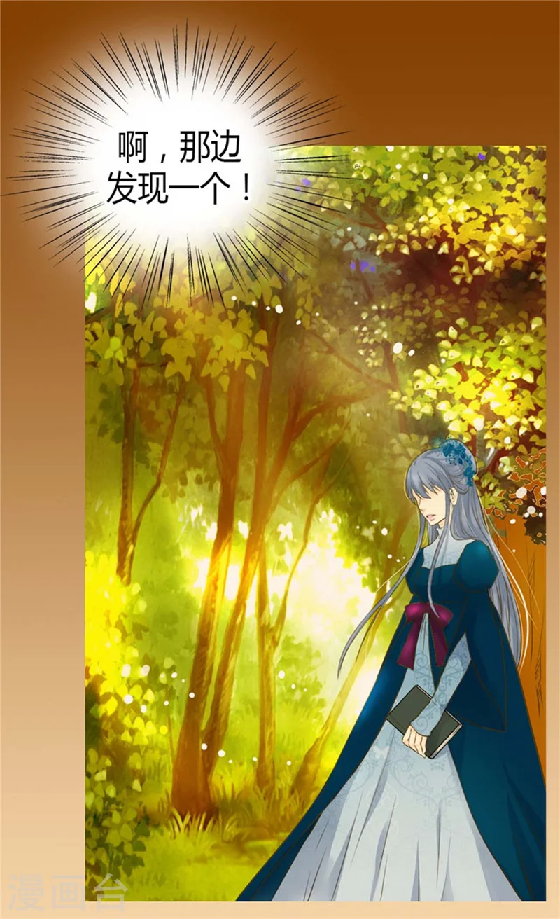 皇帝的独生女漫画,第79话 吃醋的凯特尔1图