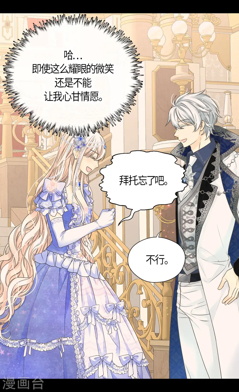 皇帝的独生女漫画,第462话 烦恼解决师登场？！2图