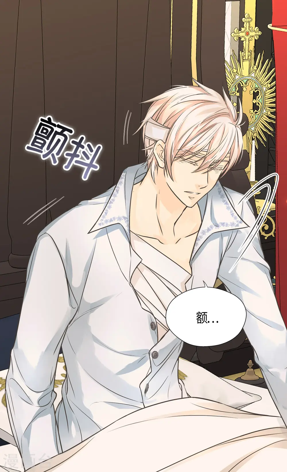 皇帝的独生女漫画,第408话 快来，爸爸1图