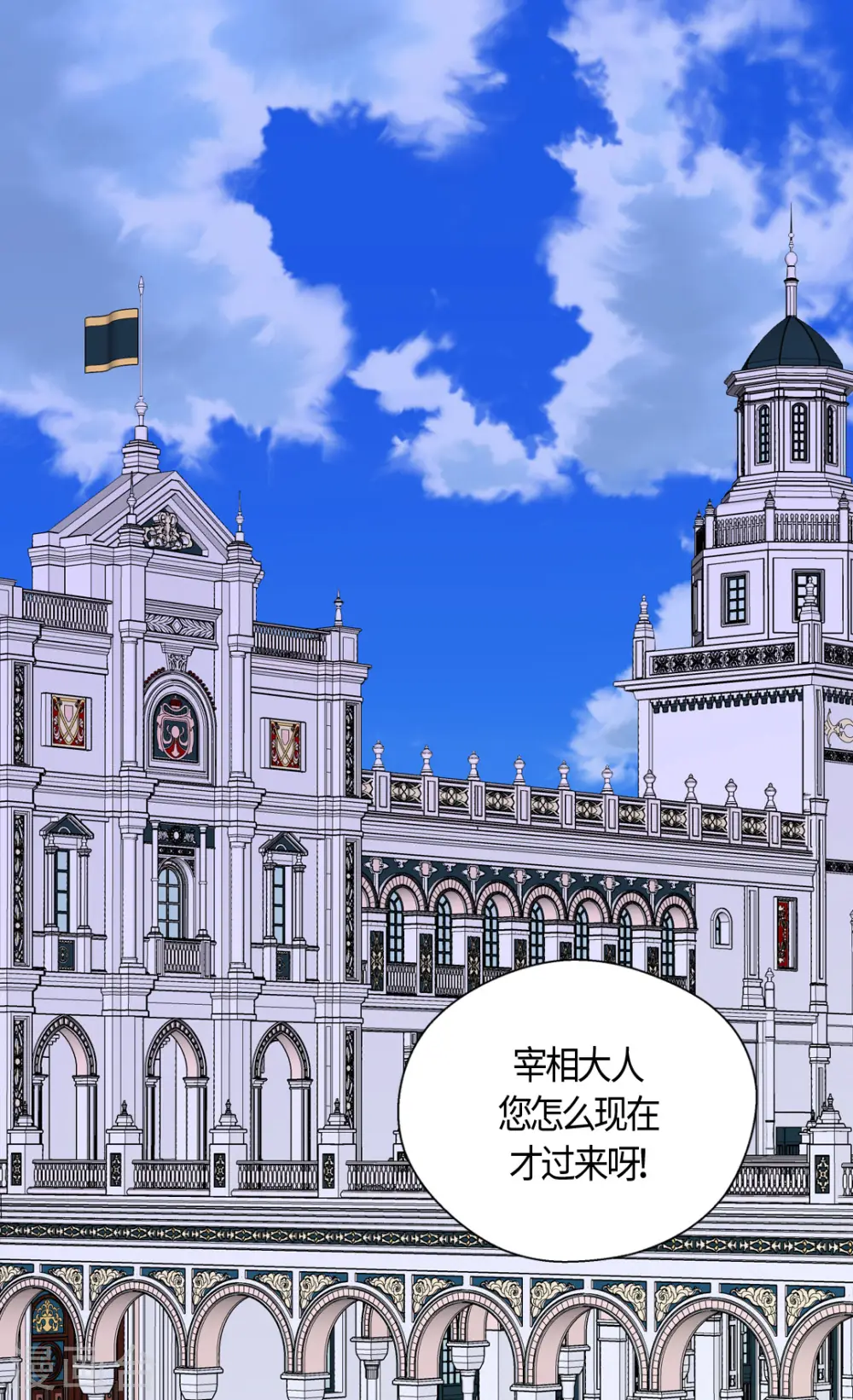 皇帝的独生女漫画,第414话 费尔德，被免职宰相1图