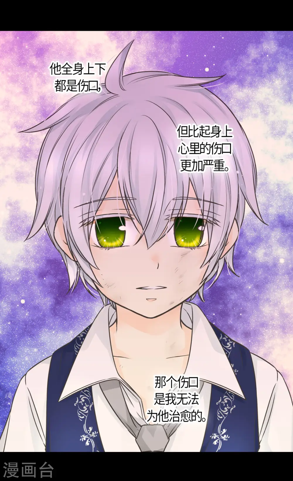 皇帝的独生女漫画,第478话 总是会想到他1图