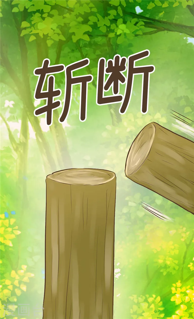皇帝的独生女漫画,第204话 骑士大人亲传剑术2图