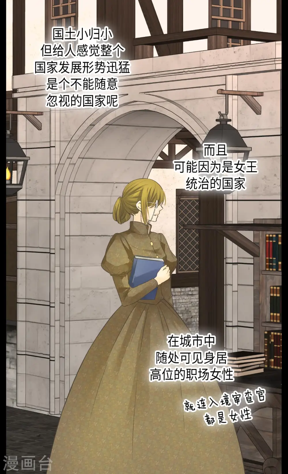 皇帝的独生女漫画,第359话 布莱丁的晴天霹雳1图