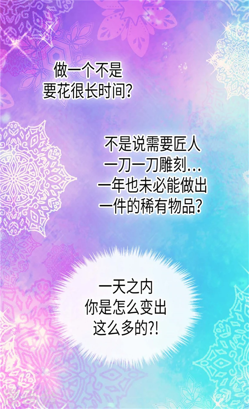 皇帝的独生女漫画,第185话 十个冬季树？2图