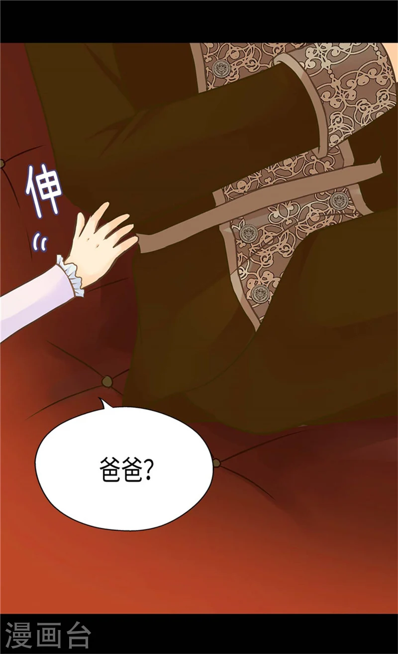 皇帝的独生女全集免费漫画,第184话 女人和孩子的眼泪1图