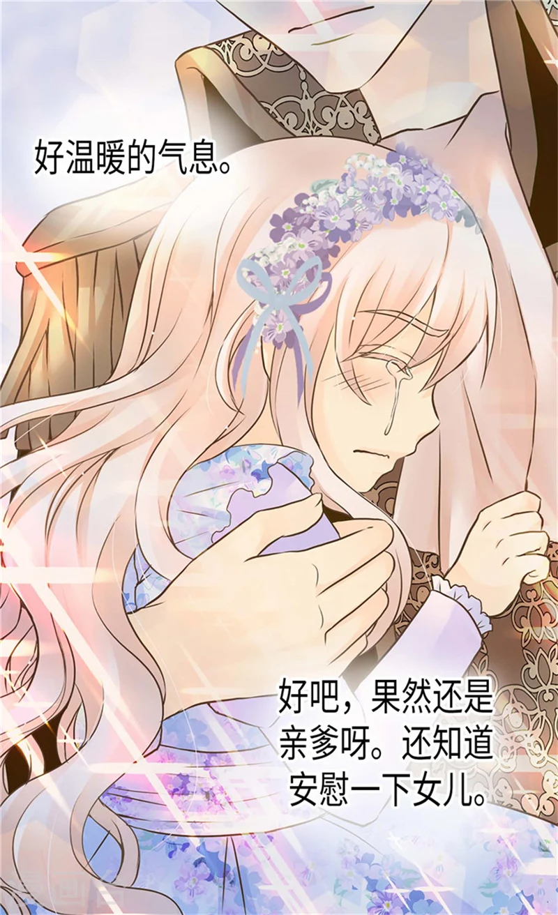 皇帝的独生女漫画,第185话 十个冬季树？2图