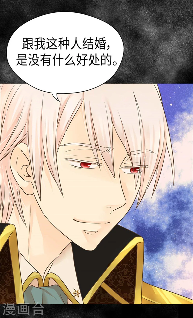 皇帝的独生女漫画,第171话 我要打败爸爸当皇帝1图