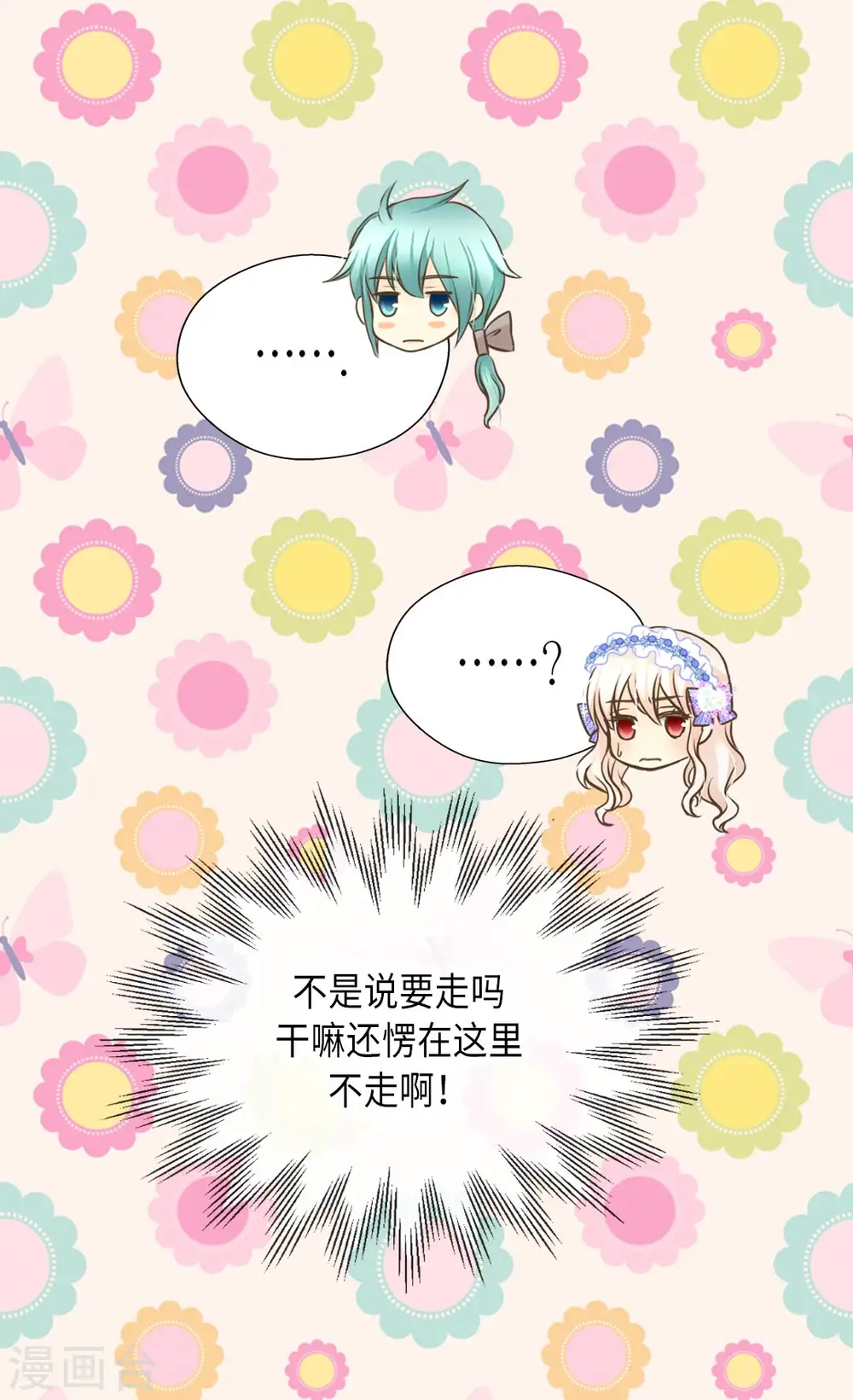 皇帝的独生女漫画免费看漫画,第295话 不觉中成大人2图