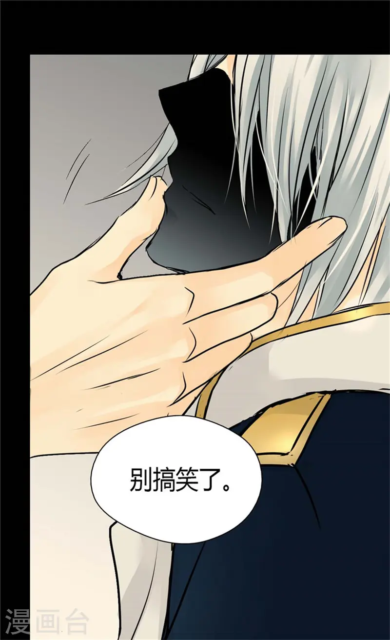 皇帝的独生女漫画,第76话 孩子的记忆1图