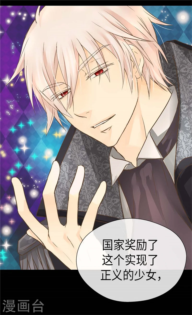 皇帝的独生女漫画,第165话 不速之客2图
