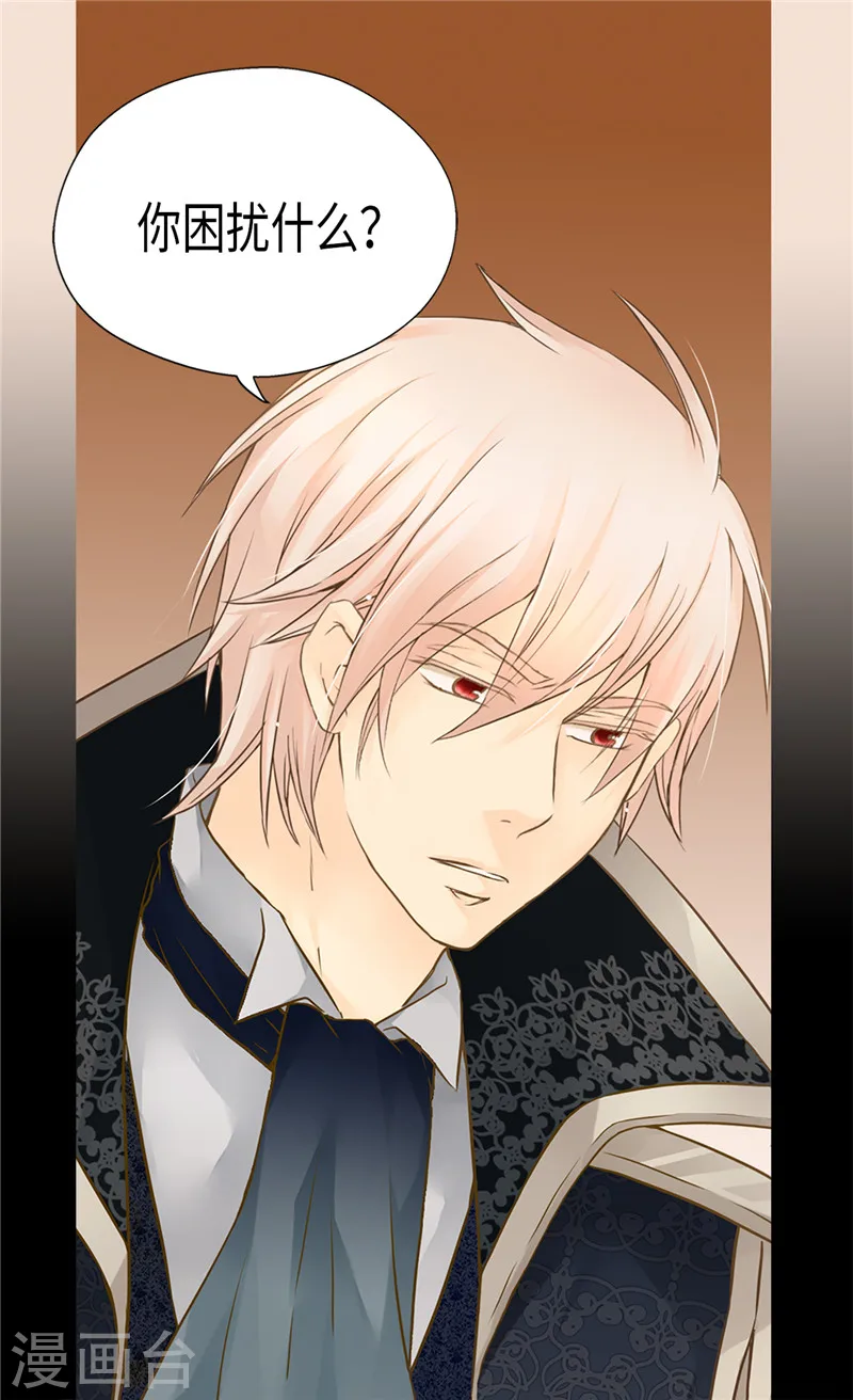 皇帝的独生女漫画,第198话 小公主的杀手锏2图