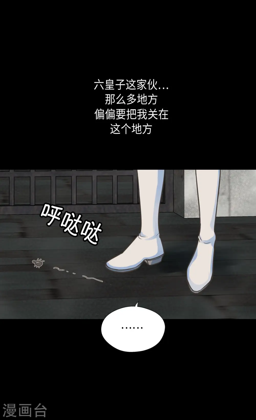 皇帝的独生女漫画,第385话 没有爸爸那我...1图