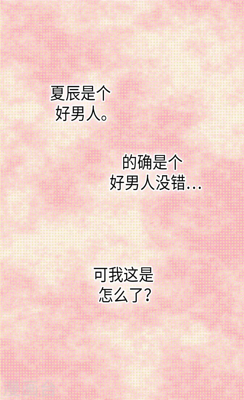 皇帝的独生女漫画,第236话 双胞胎的哥哥2图