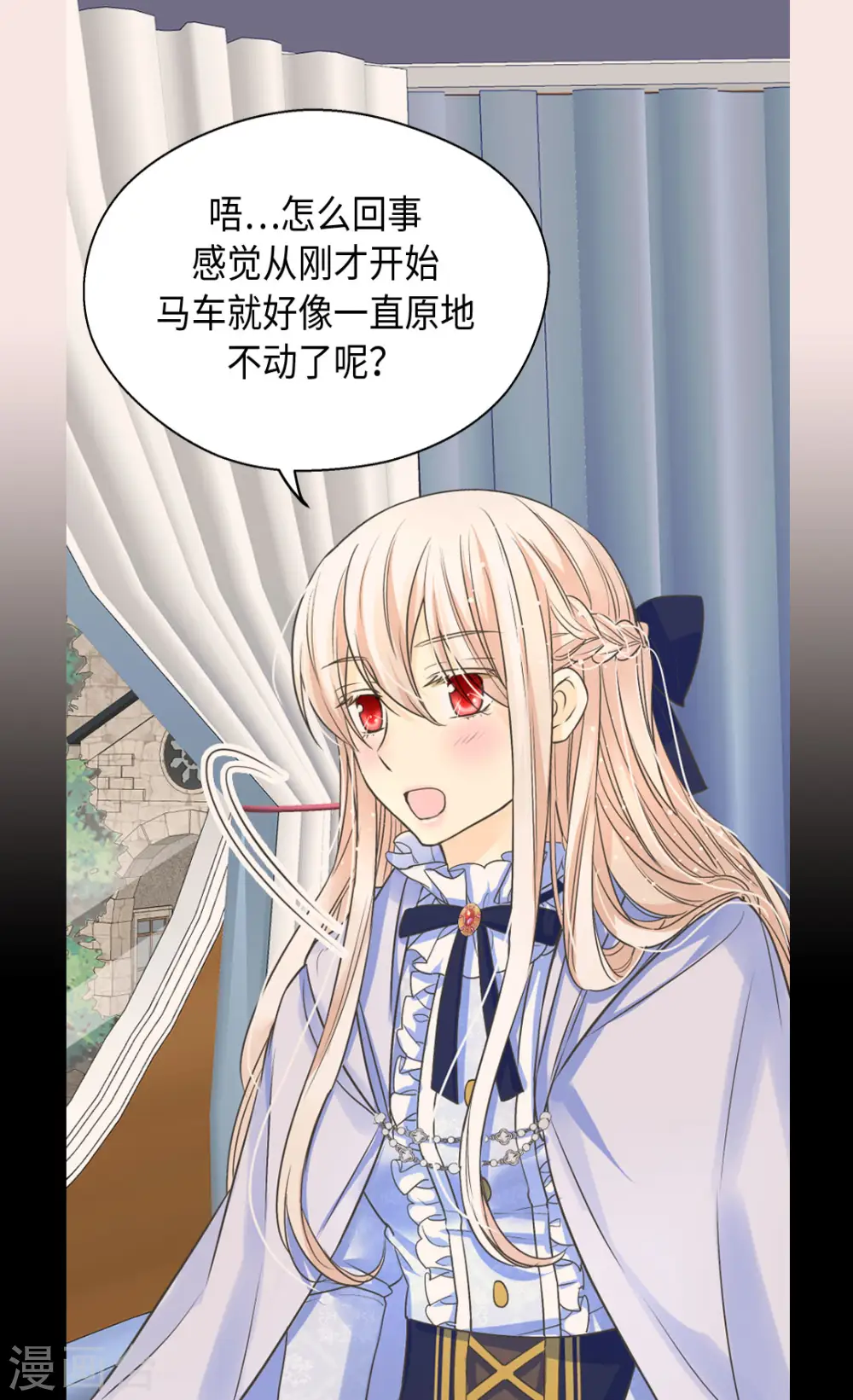 皇帝的独生女漫画,第377话 结束离家出走？！2图