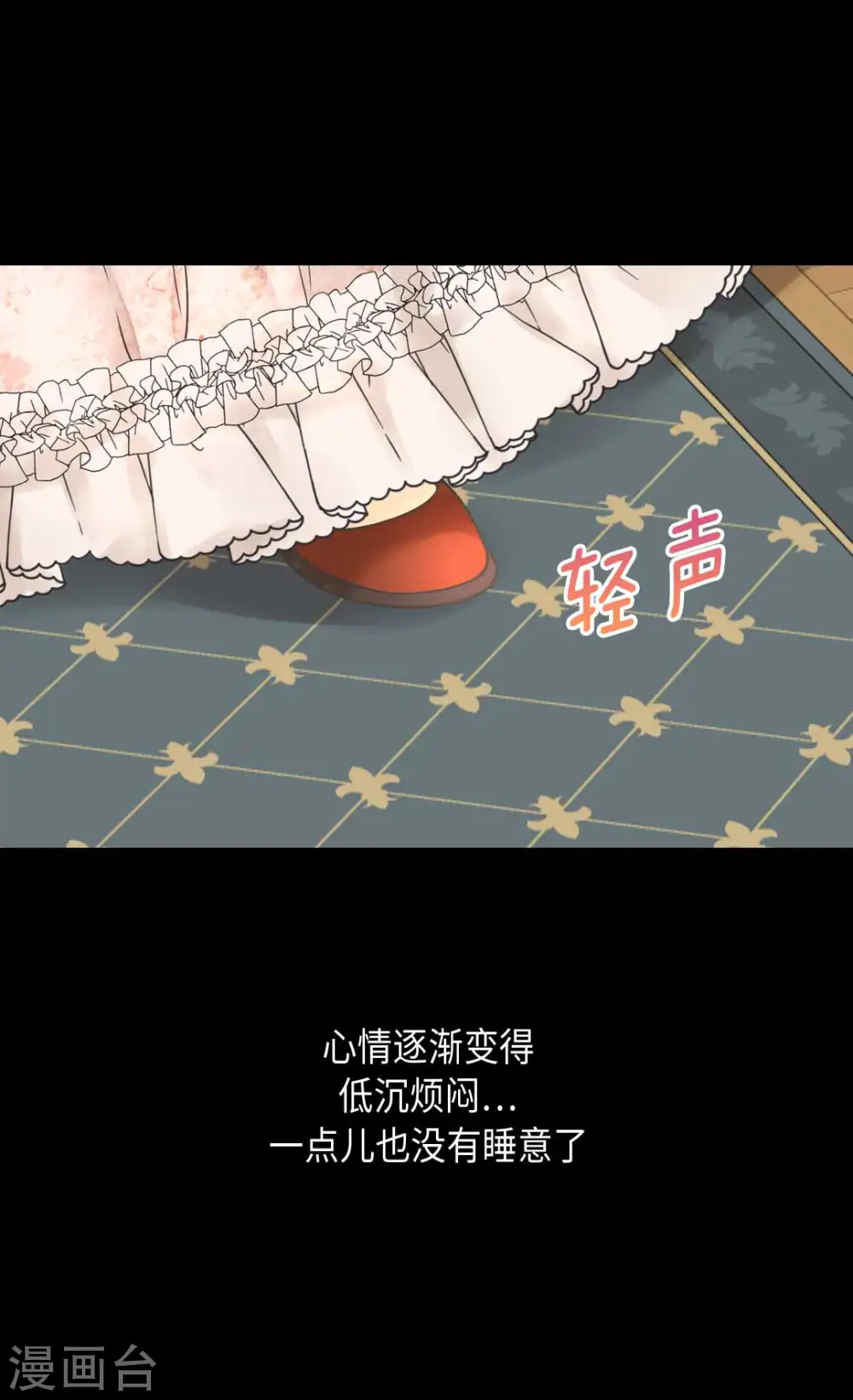 皇帝的独生女漫画,第343话 是什么关系呢？1图