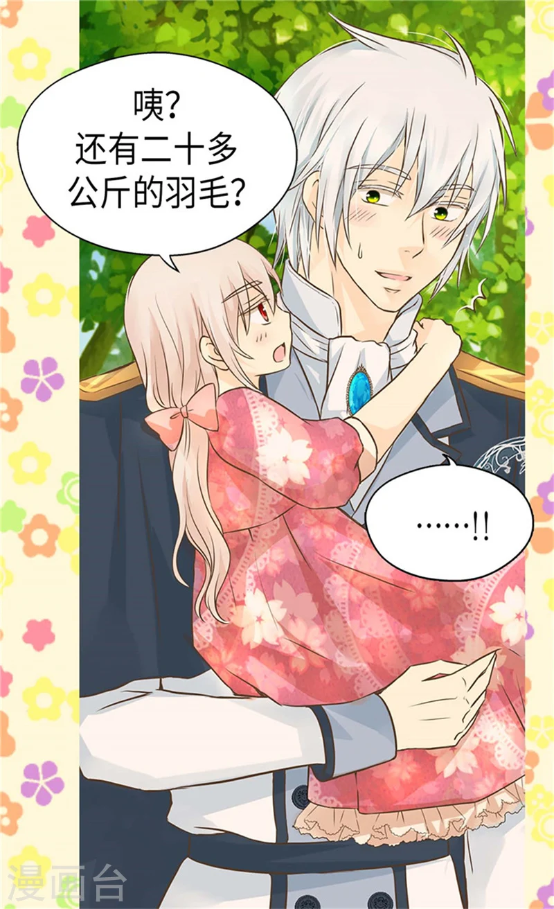 皇帝的独生女漫画,第173话 父女间的”较量“2图