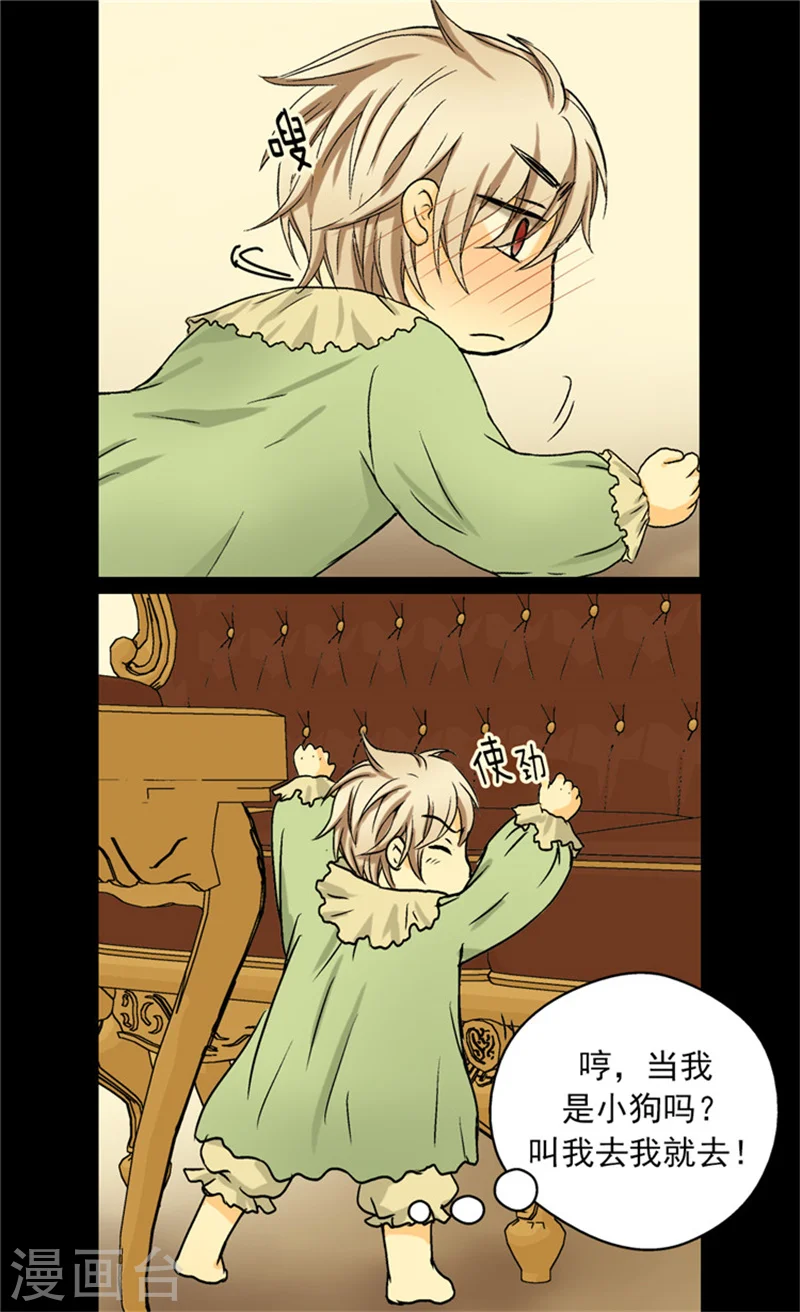 皇帝的独生女漫画,第33话 计划失败2图