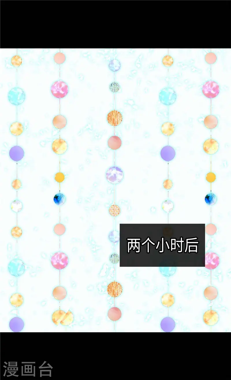皇帝的独生女漫画,第243话 想和我跳舞就直说2图