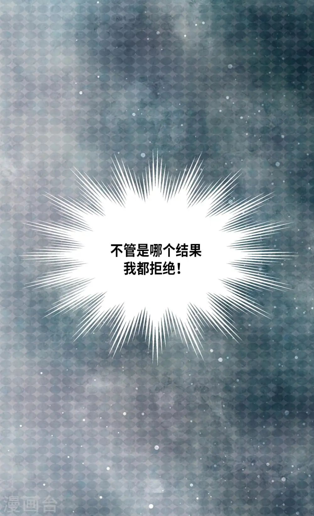 皇帝的独生女漫画,第286话 蝴蝶结论争的序幕2图