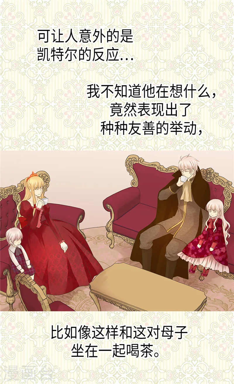 皇帝的独生女漫画,第203话 求师无门2图