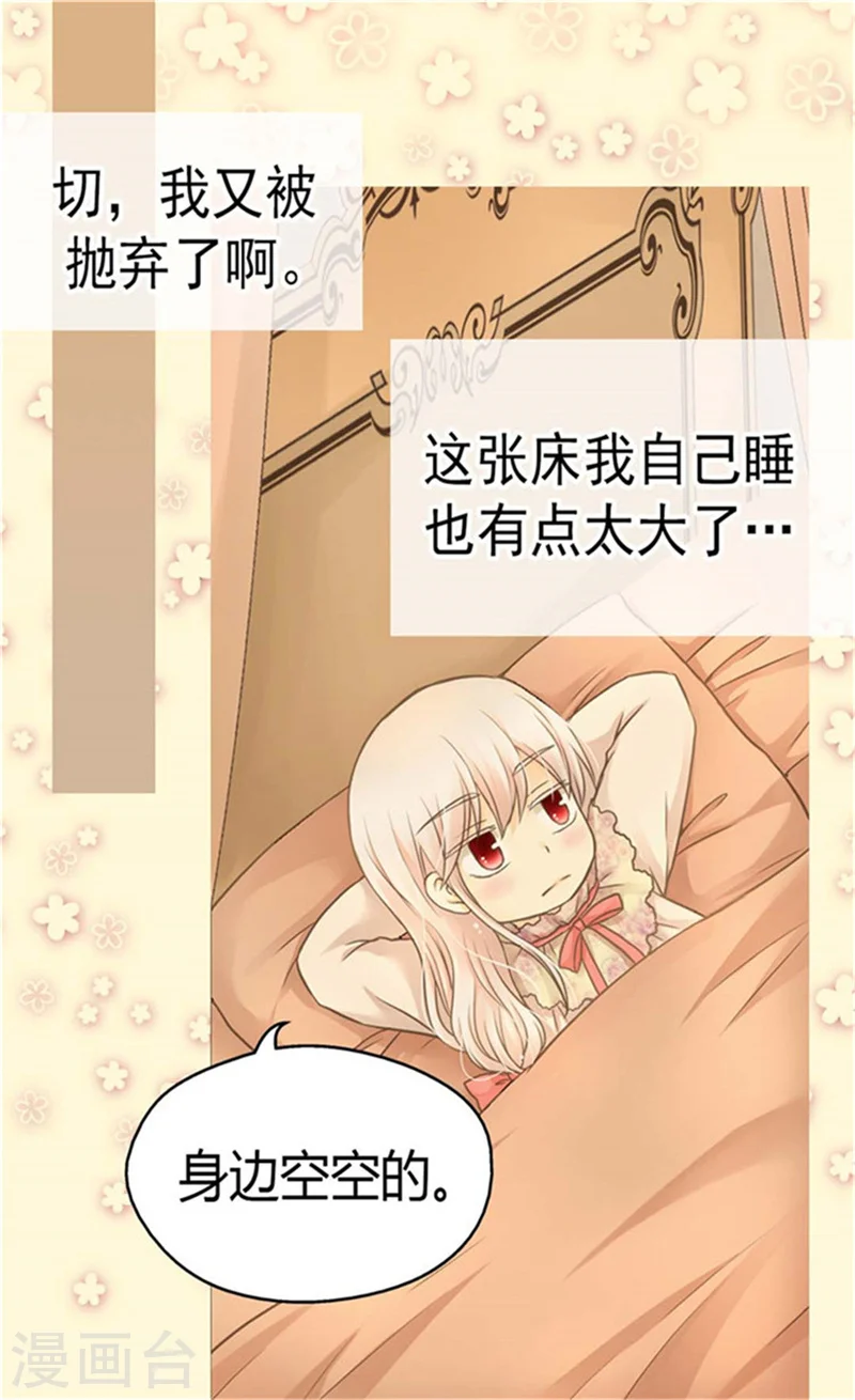 皇帝的独生女漫画,第151话 想要了解你2图