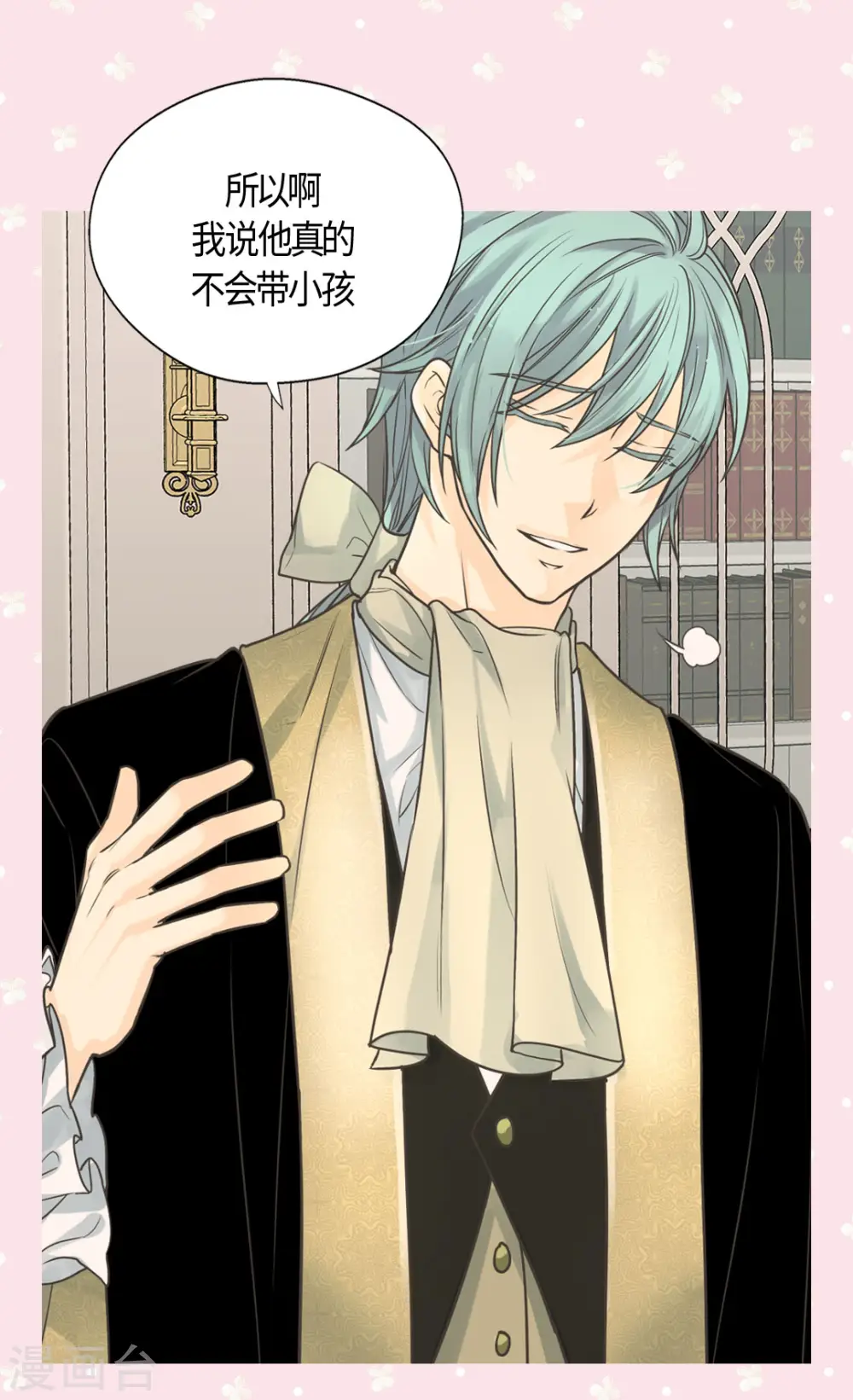 皇帝的独生女漫画,第397话 爸，快醒过来2图