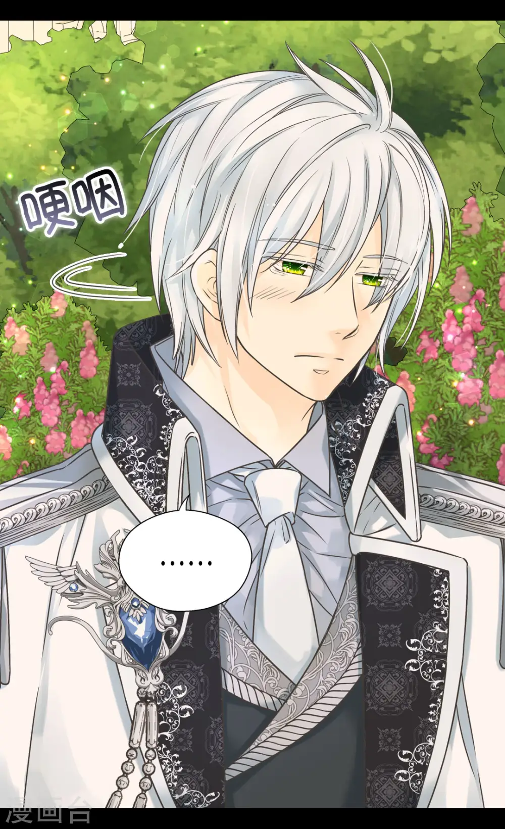 皇帝的独生女漫画免费看漫画,第445话 感动的阿西西1图