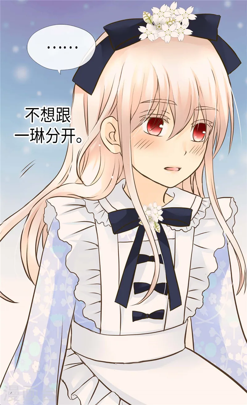 皇帝的独生女漫画,第236话 双胞胎的哥哥2图