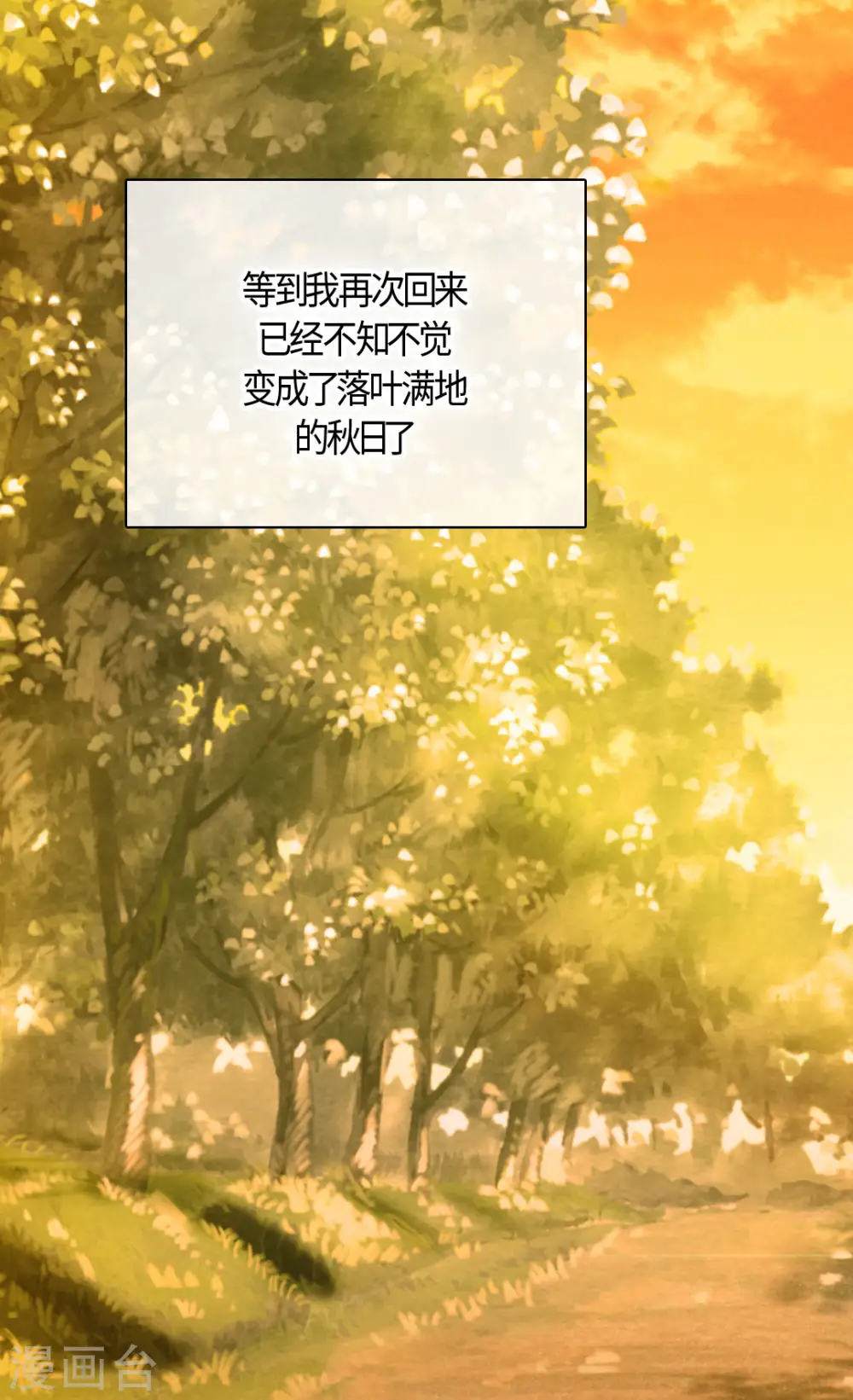 皇帝的独生女漫画,第425话 不是散步是约会！2图