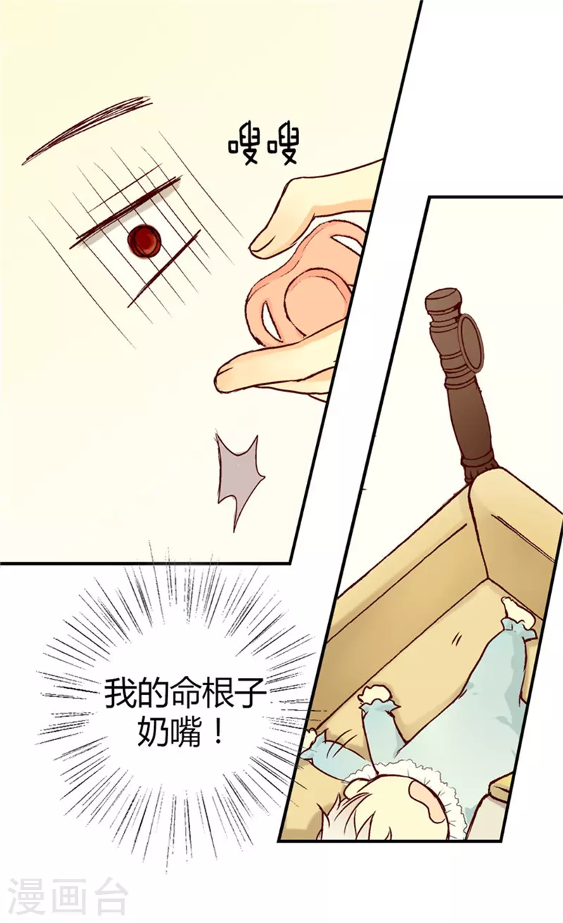 皇帝的独生女免费下拉式狂人漫画漫画,第2话 遥远的记忆1图