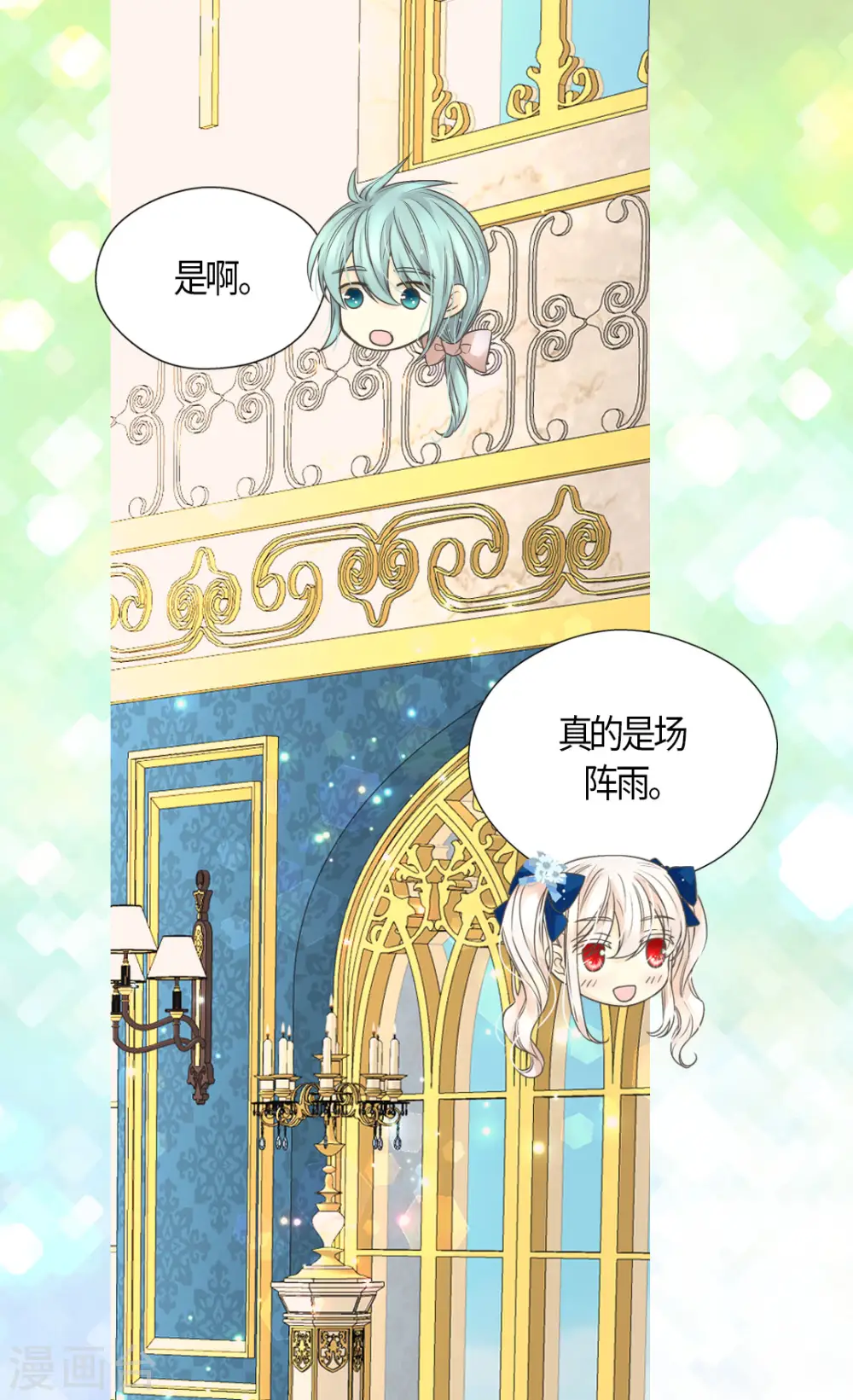 皇帝的独生女漫画,第483话 丹兰斯坦的记忆1图