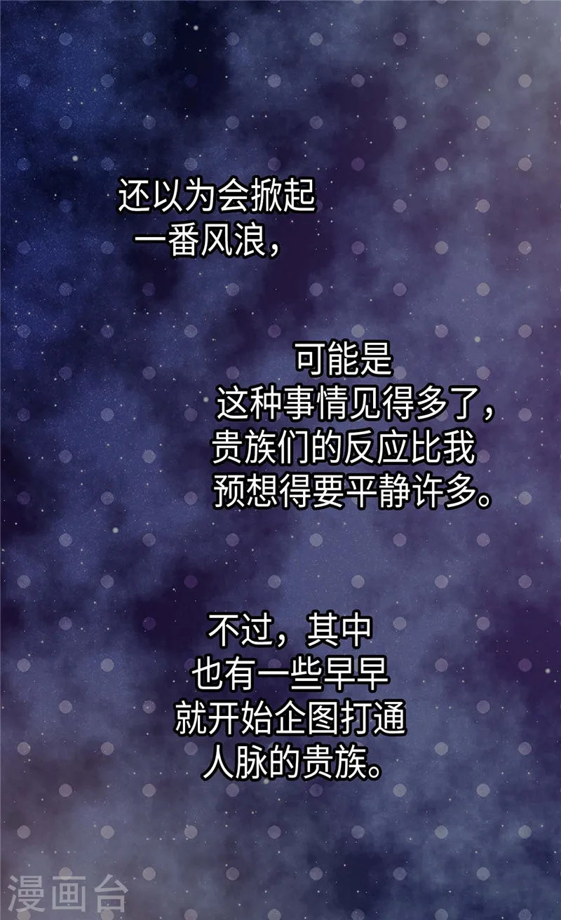 皇帝的独生女漫画,第203话 求师无门1图