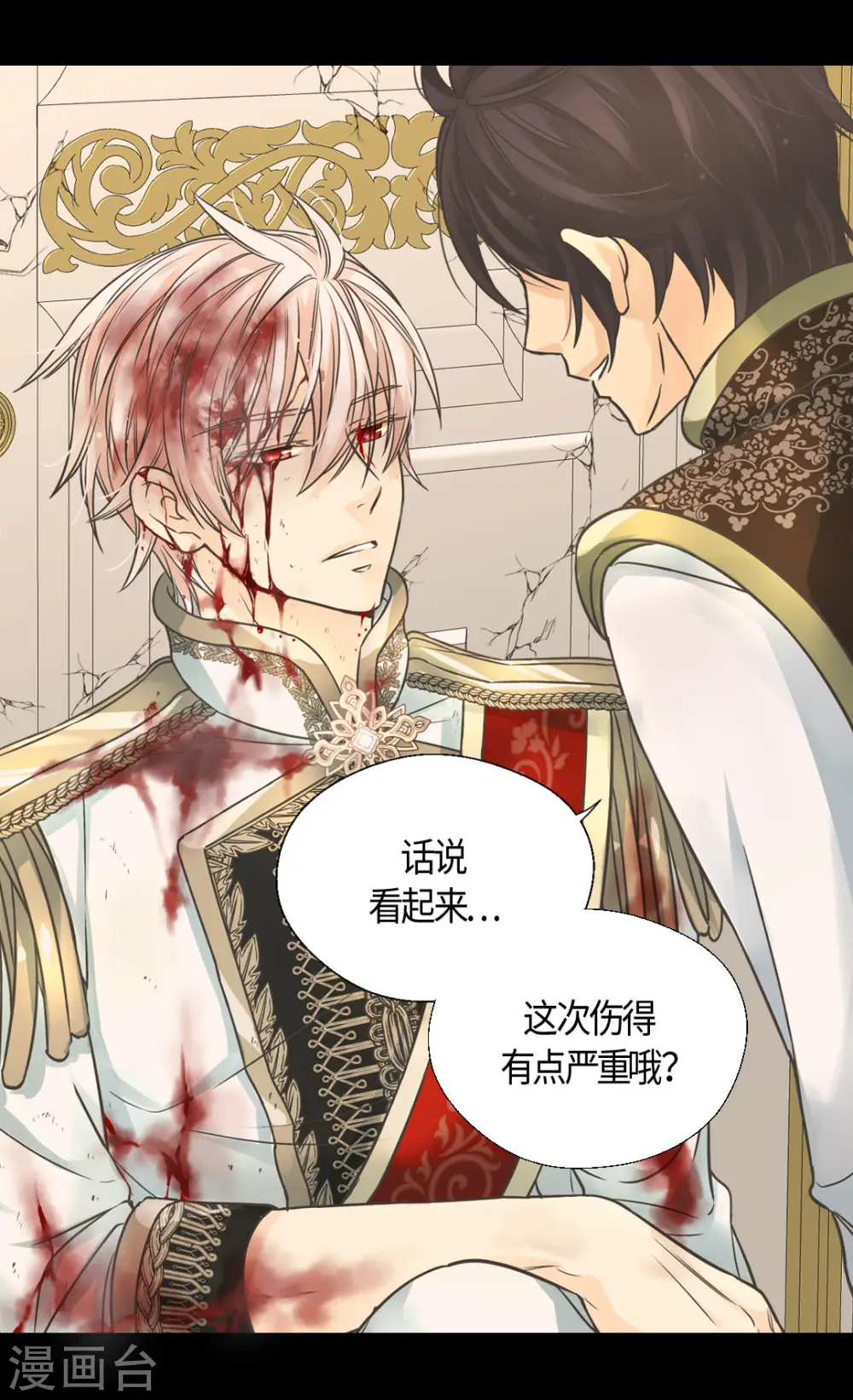 皇帝的独生女漫画,第394话 和丹兰斯坦交易2图