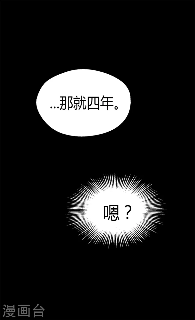皇帝的独生女全集免费漫画,第127话 不许接近我女儿2图