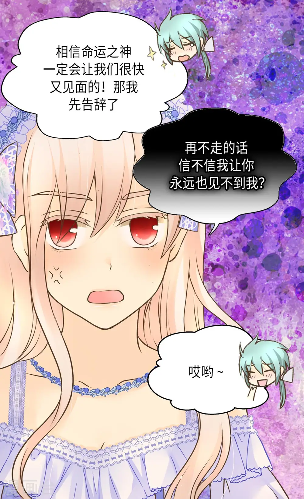 皇帝的独生女漫画免费看漫画,第295话 不觉中成大人2图