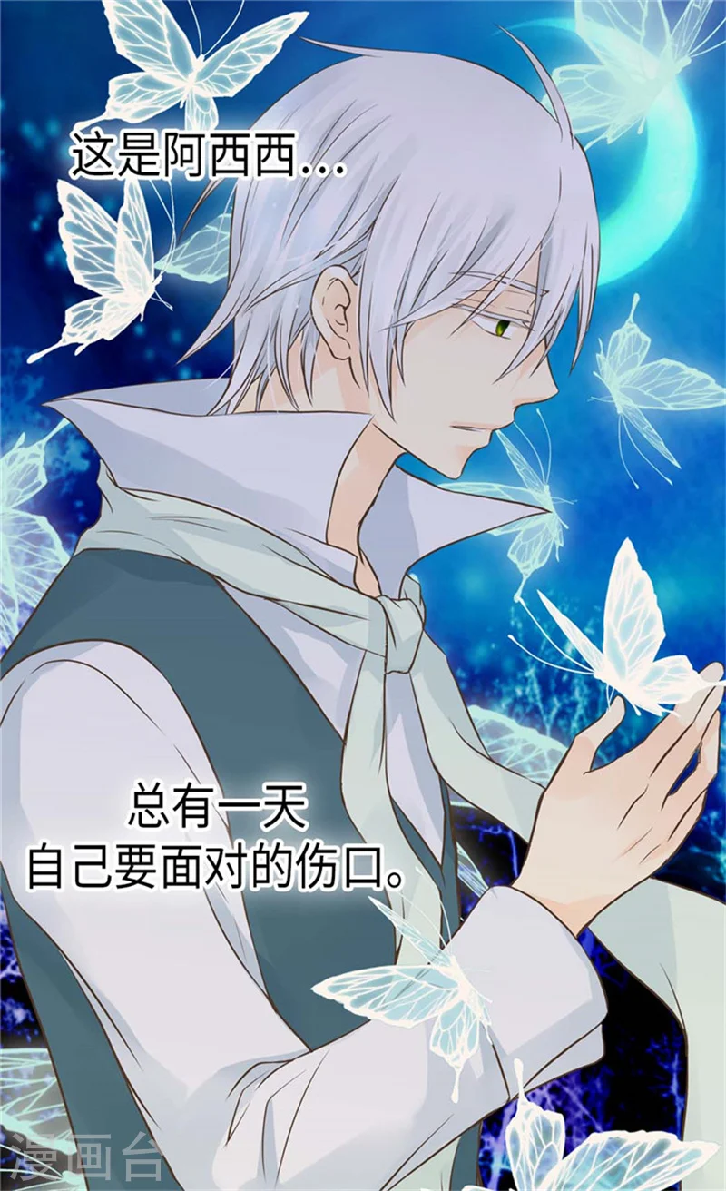 皇帝的独生女漫画,第158话 慢慢靠近的心2图